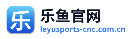 乐鱼官网 Logo